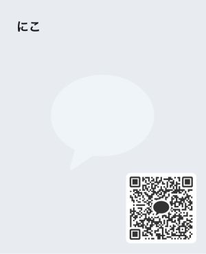 にこさん