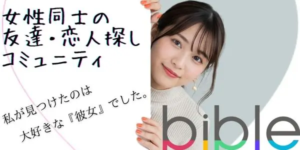 bible